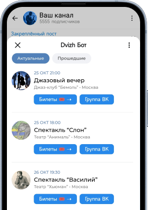 Афиша в MAX